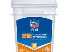 防霉涂料在化妝品廠與食品廠車間的應用及管道疏通維護